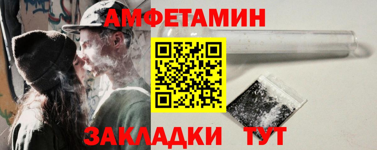 Amphetamine 97%  Амфетамин  Полысаево 