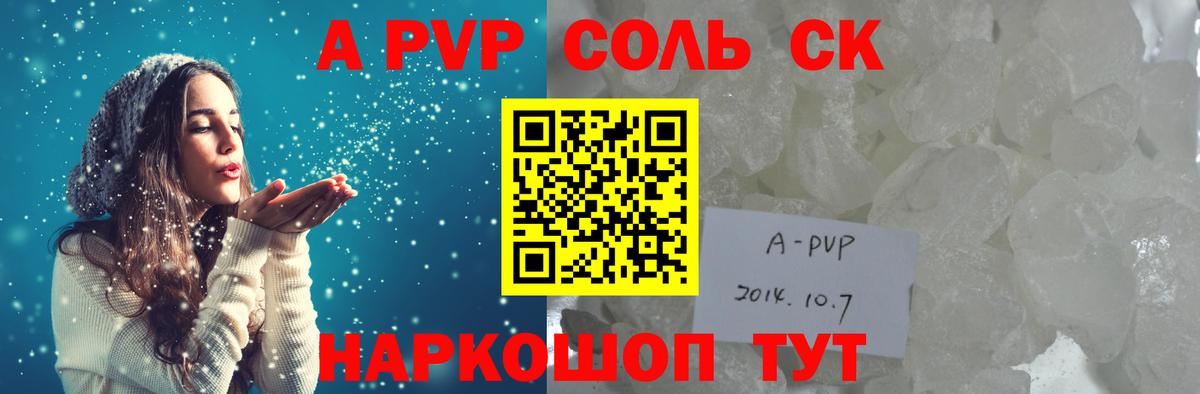 Alpha PVP кристаллы Полысаево