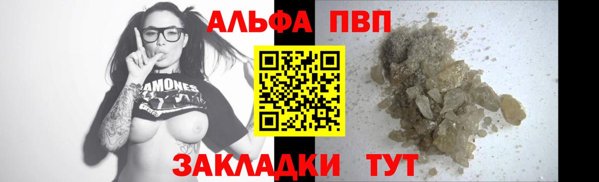 APVP мука  Вход с VPN  Alfa_PVP крисы CK  Полысаево 