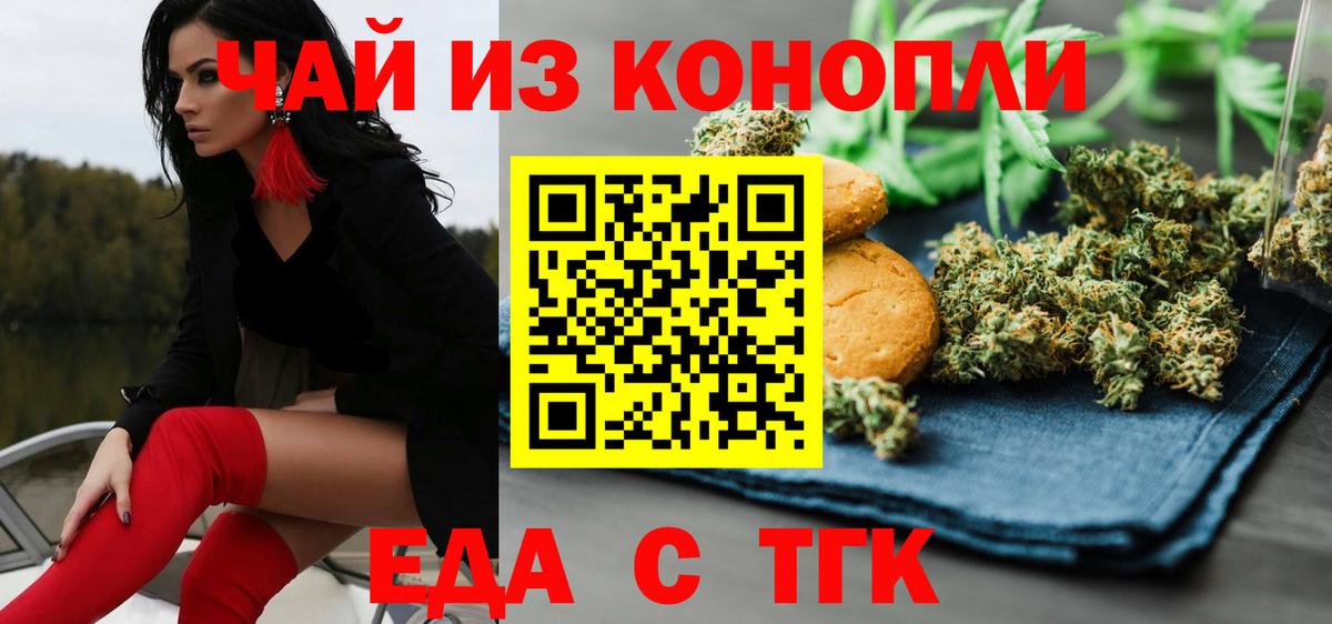 Canna-Cookies конопля  Вход с VPN  Полысаево 