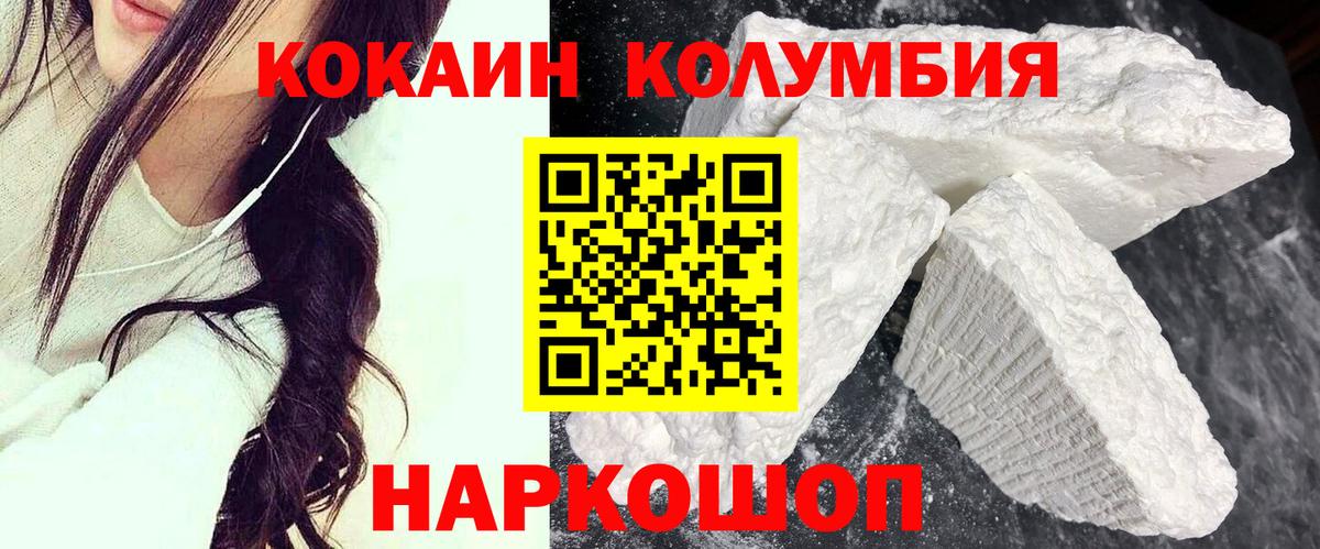 Кокаин VHQ  Cocaine  КОКАИН 99%  Полысаево  Вход с VPN 