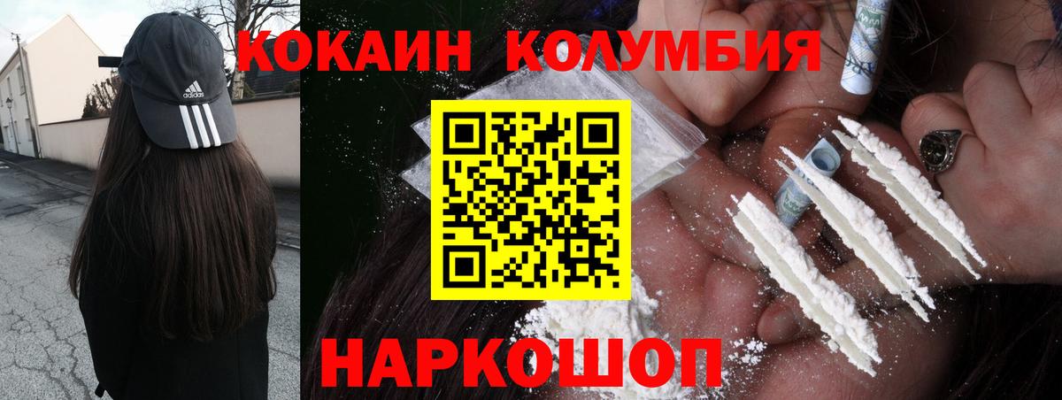 COCAIN Боливия Полысаево