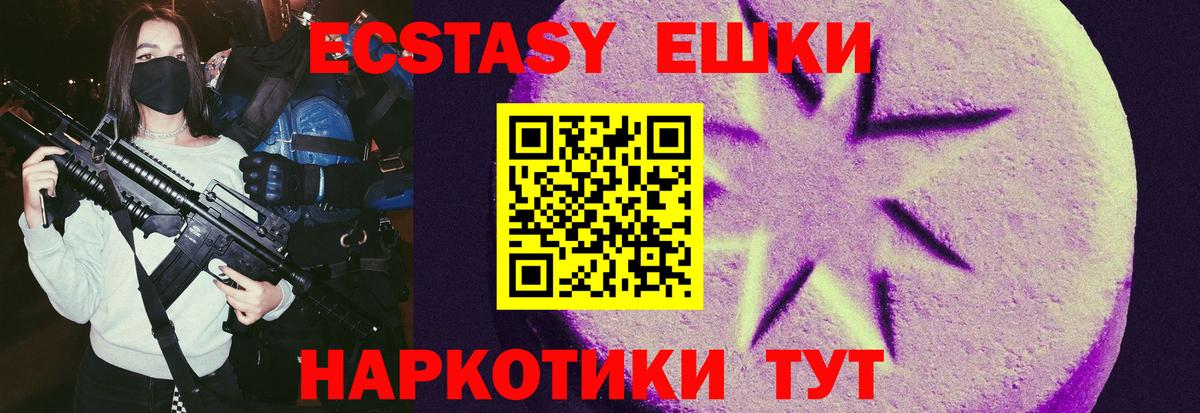 Полысаево  ЭКСТАЗИ  Ecstasy 300 mg  что такое   мега tor  Вход с VPN  Экстази 300 mg 