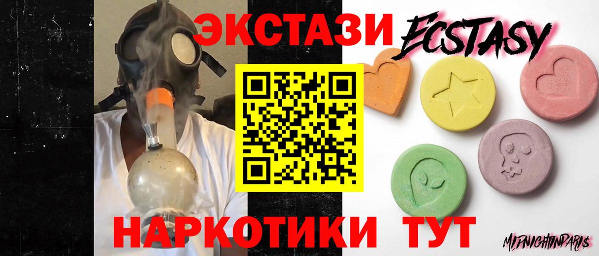 ЭКСТАЗИ диски Полысаево
