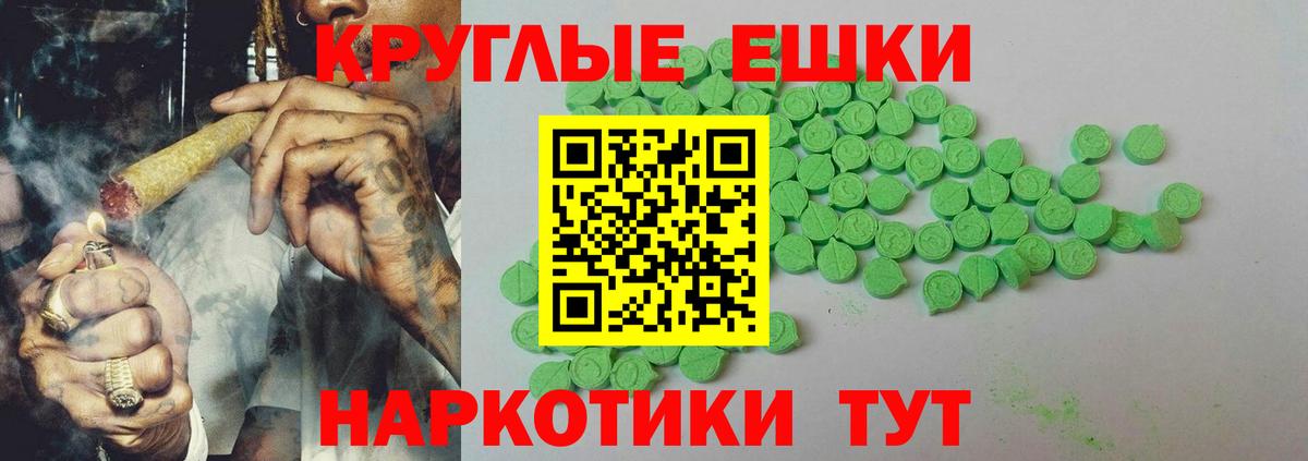 купить закладку  Ecstasy Cube  Полысаево  ЭКСТАЗИ Punisher 