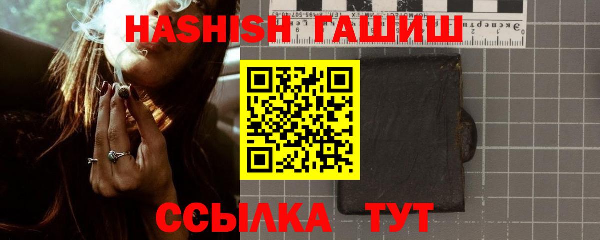 Гашиш гашик Полысаево