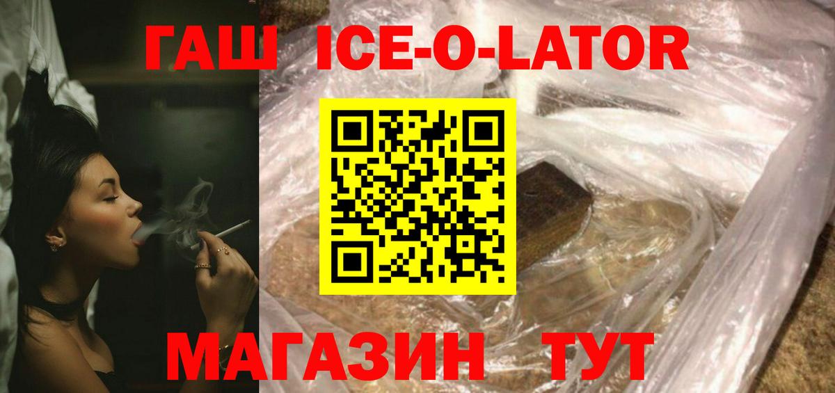 Гашиш hashish  Вход с VPN  ГАШИШ Cannabis  Гашиш  Полысаево 