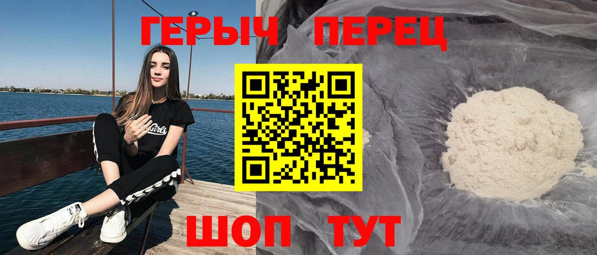 ГЕРОИН Афган  Вход с VPN  Полысаево 