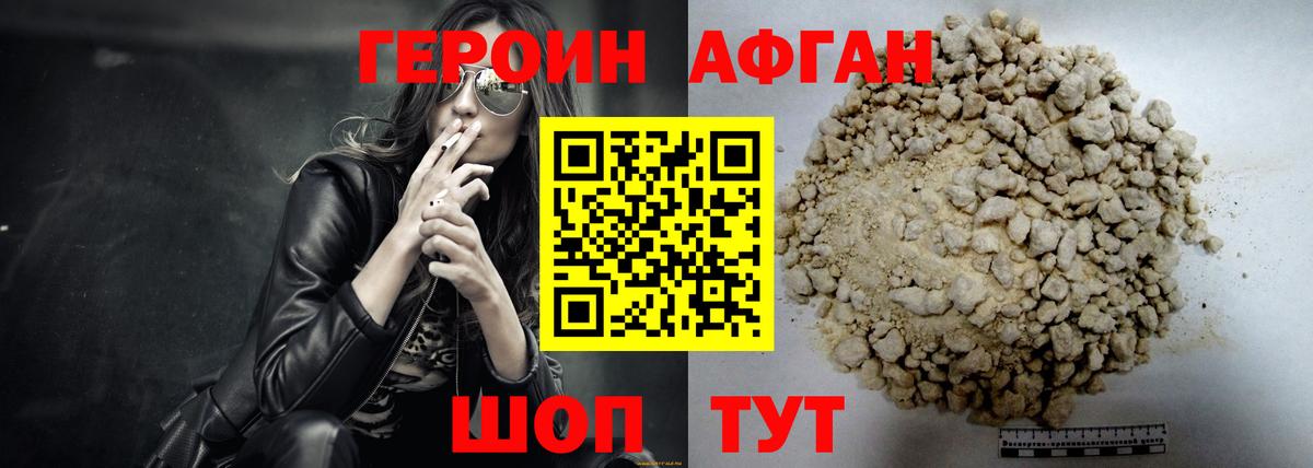 Героин герыч  Полысаево 