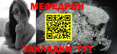 меф Дубна