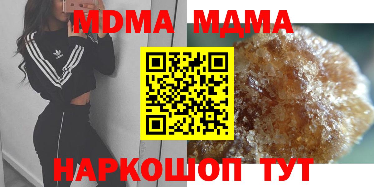 MDMA молли Полысаево
