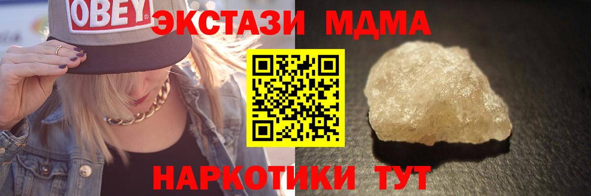 MDMA VHQ  MDMA  Полысаево  Вход с VPN  МДМА VHQ 