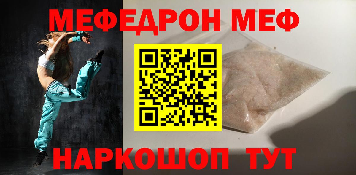 Меф кристаллы Полысаево
