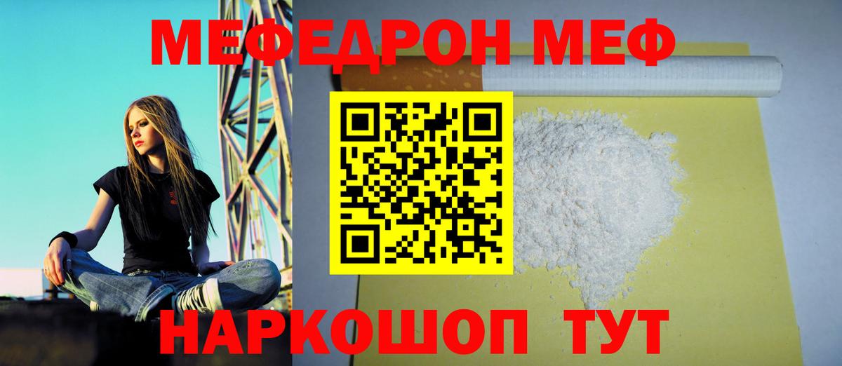 Меф мяу мяу  Мефедрон  Меф VHQ  Полысаево  Вход с VPN 