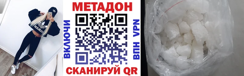 МЕТАДОН methadone  Полысаево 