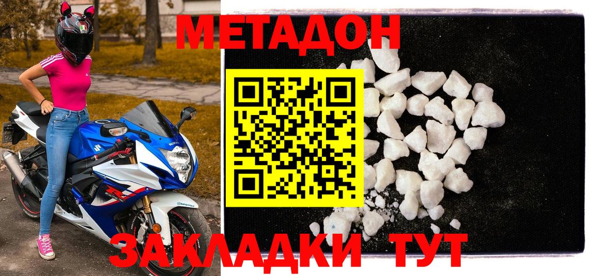МЕТАДОН кристалл  Вход с VPN  Полысаево  гидра ссылка  Метадон кристалл 