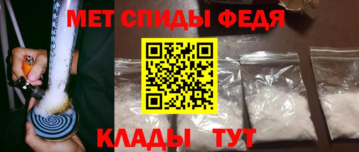 Метамфетамин Methamphetamine  Полысаево  Метамфетамин Methamphetamine 