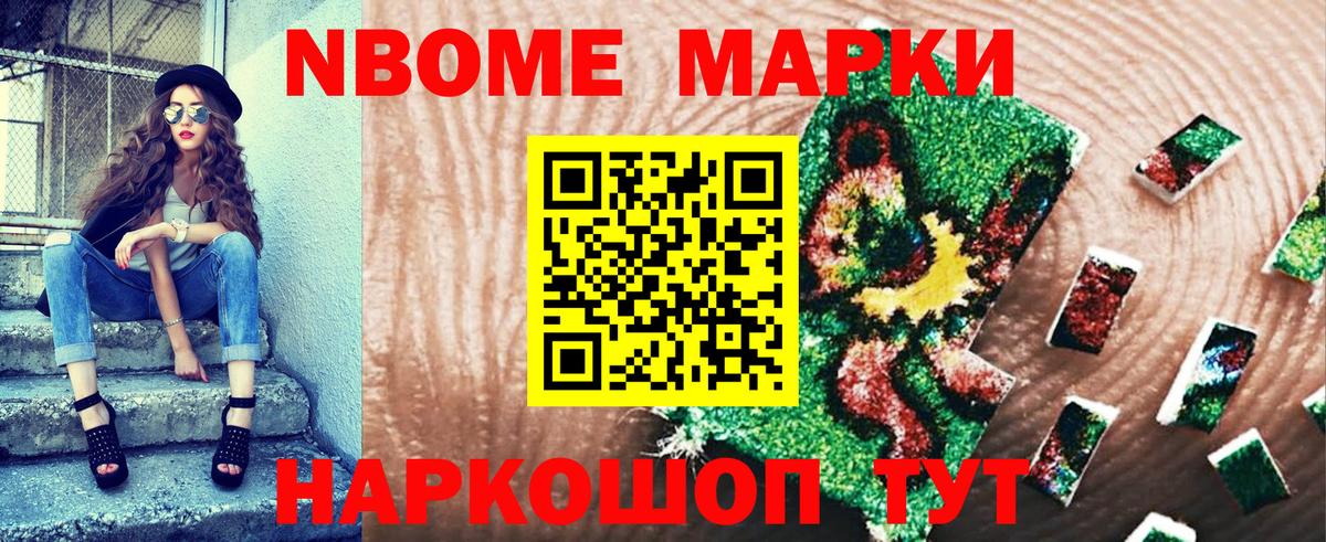 Наркотические марки 1,5мг  Марки 25I-NBOMe  Вход с VPN  Полысаево  Наркотические марки 1,5мг 