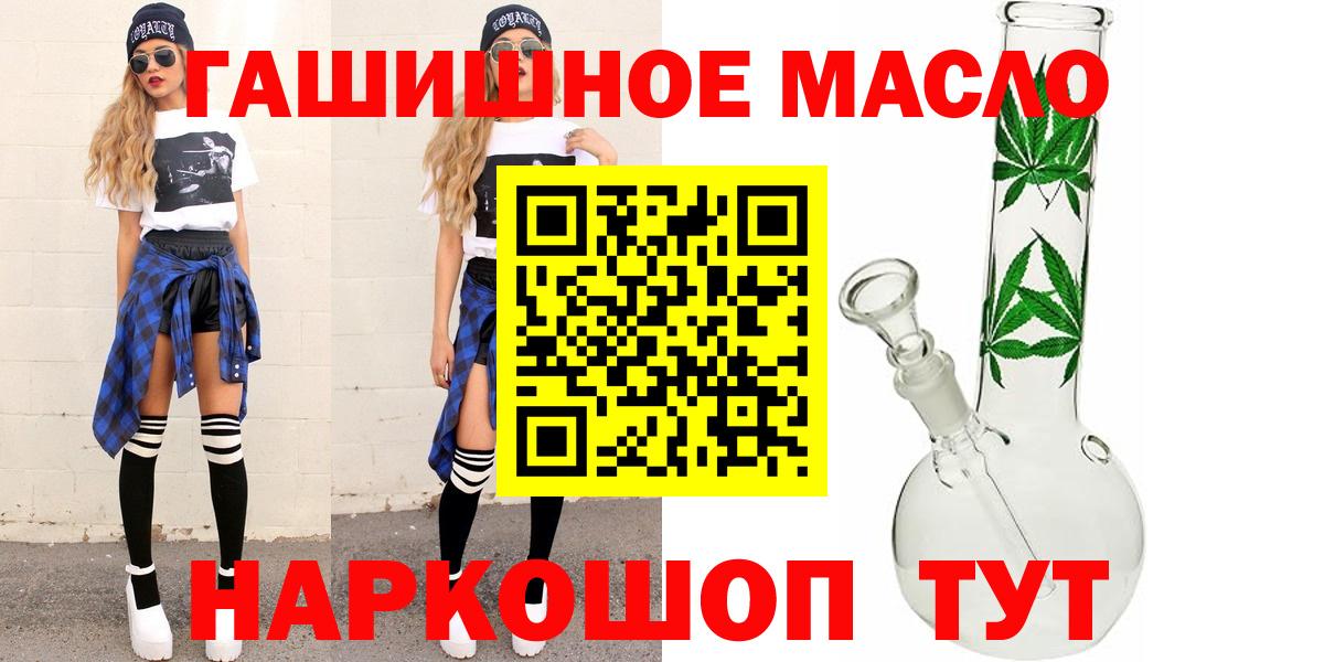 Дистиллят ТГК THC oil  Дистиллят ТГК вейп с тгк  Полысаево  Вход с VPN 