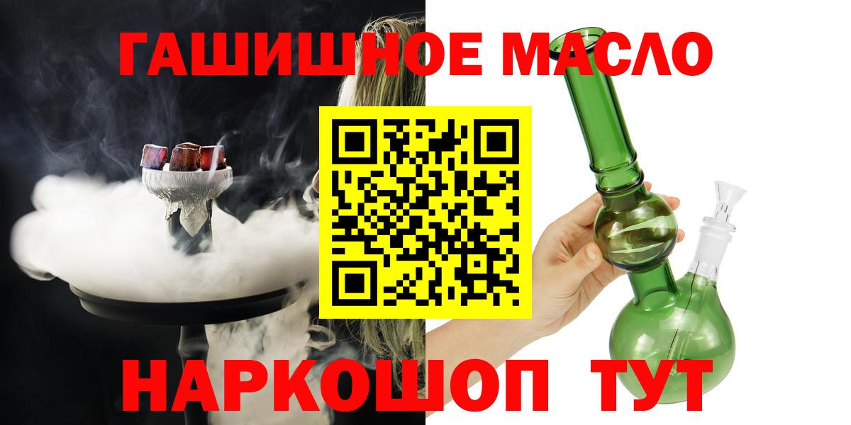 ТГК жижа Полысаево